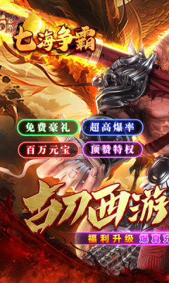 七海争霸代币服图3