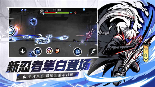 忍者必须死3官方版图1