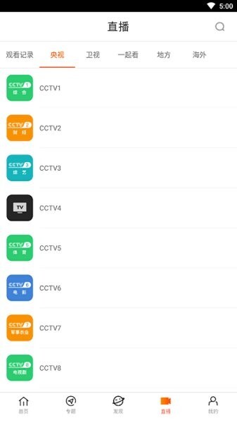 八一影院纯净版截图2