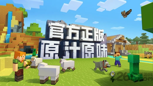 我的世界精灵中文版(3)