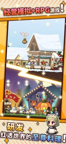 暴食大作战官网版图1