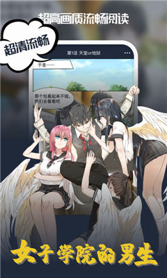 酷漫漫画手机版