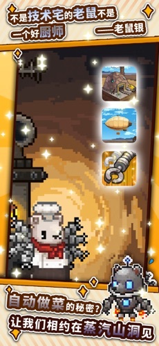 暴食大作战官网版图2