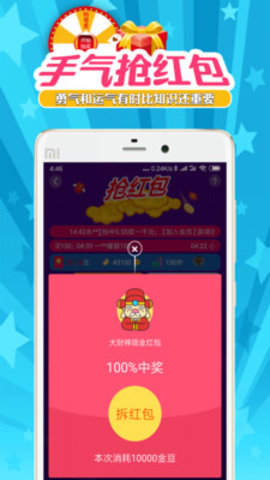 搜有红包签到免费版(1)