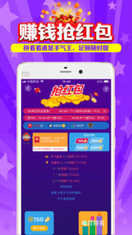 搜有红包签到免费版(3)