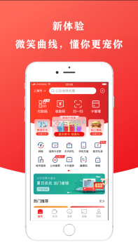 云闪付app官网版(1)