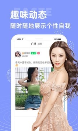 大象视频聊天交友1.6.5最新版
