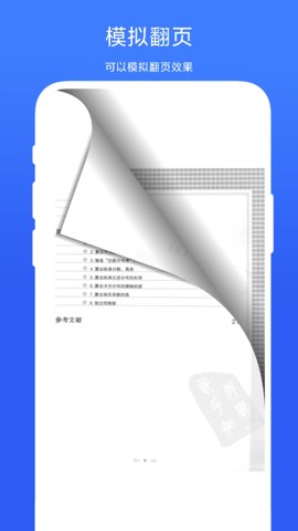 纸质书转电子版图2