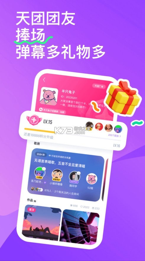回森官方正版(3)