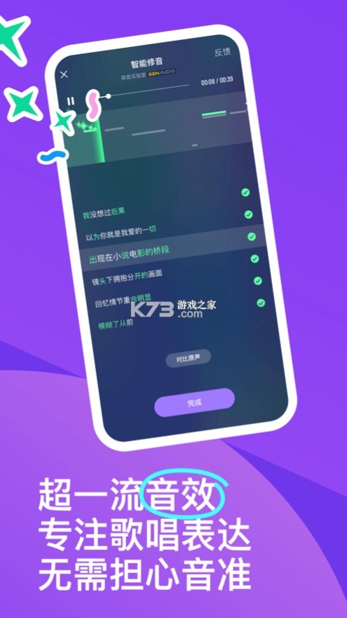 回森官方正版(4)
