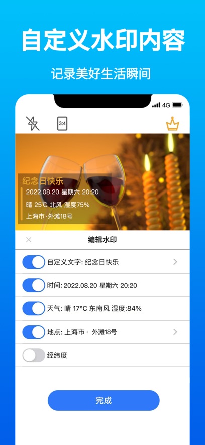 快拍水印相机app