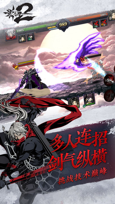 影之刃2单机内购版图3