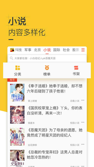 搜狐新闻6.9.1谷歌版图5