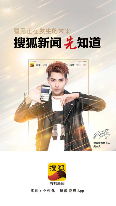 搜狐新闻6.9.1谷歌版图1