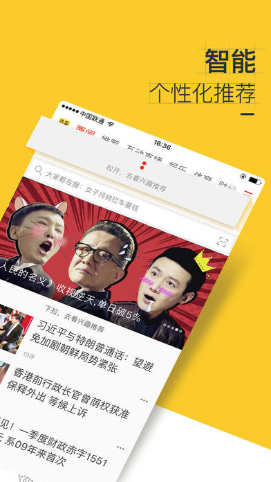 搜狐新闻6.9.1谷歌版图2