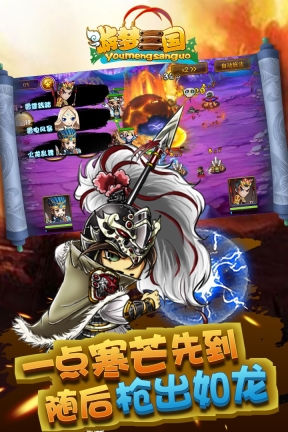 游梦三国图2