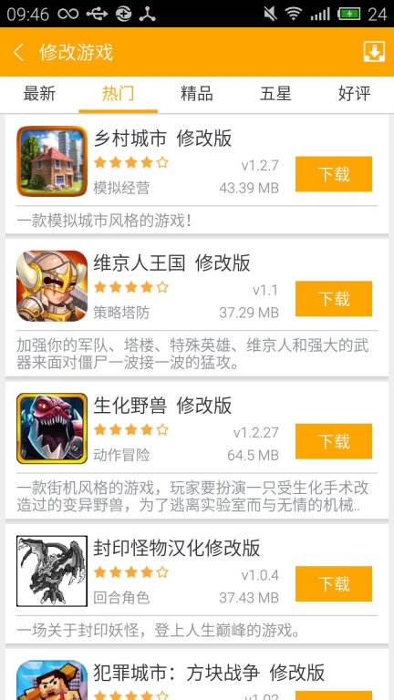 软天空安卓最新版本图4