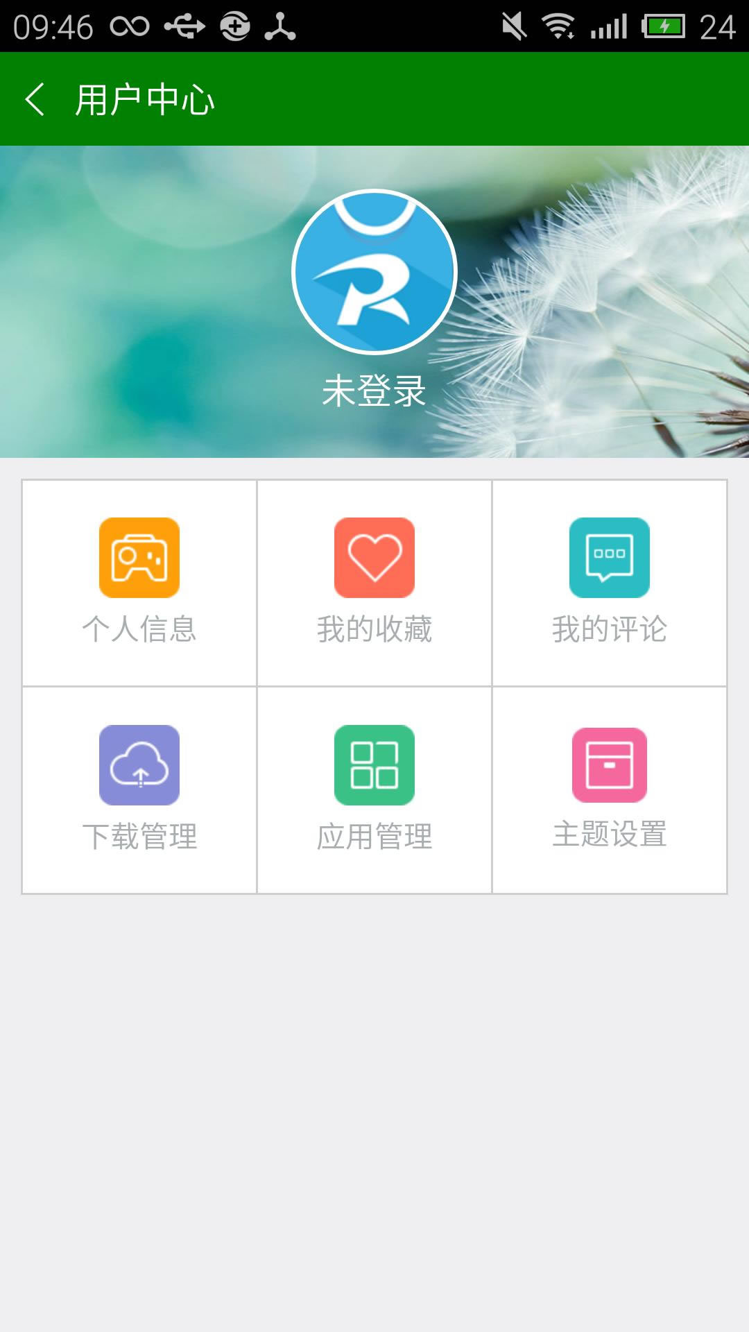 软天空安卓最新版本图5
