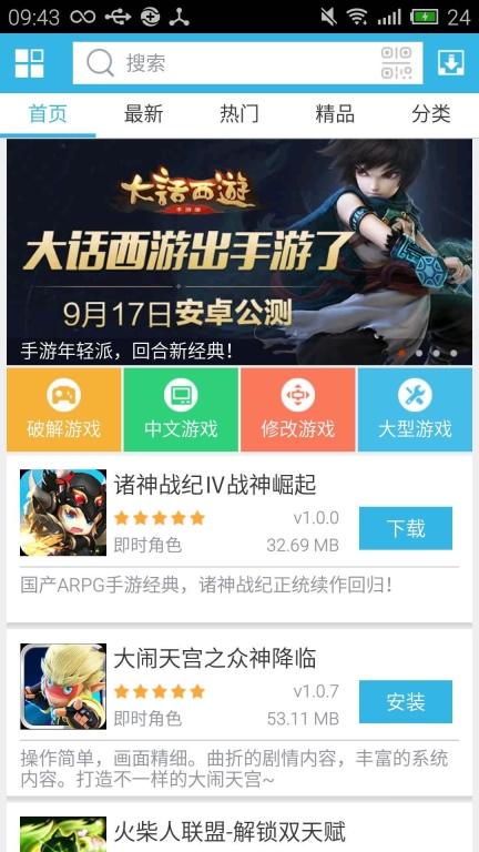 软天空安卓最新版本图1