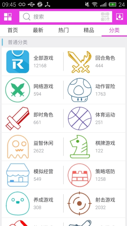 软天空安卓最新版本图3