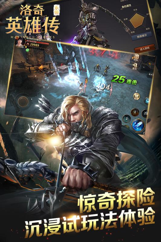 洛奇英雄传官网正版图4