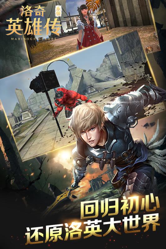 洛奇英雄传：永恒果盘版图5