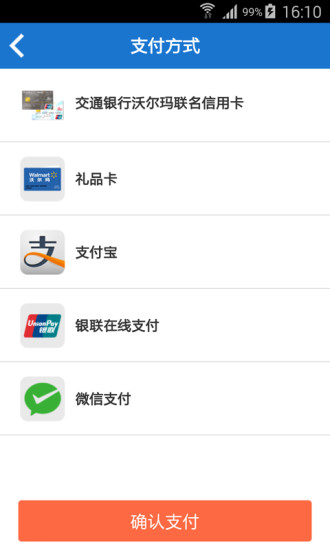 沃尔玛图5