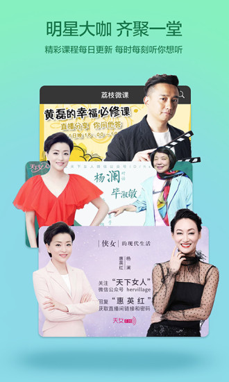 荔枝微课图3