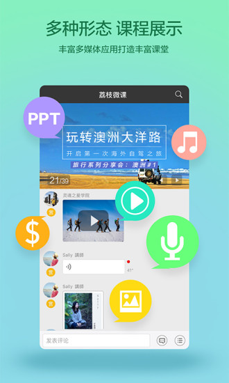 荔枝微课图5