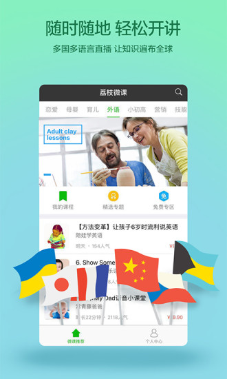 荔枝微课图4