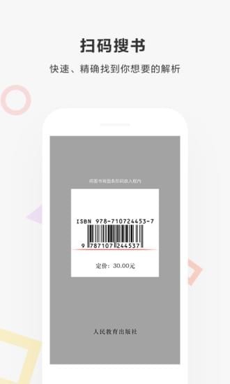 快对作业4.3.2版本图1