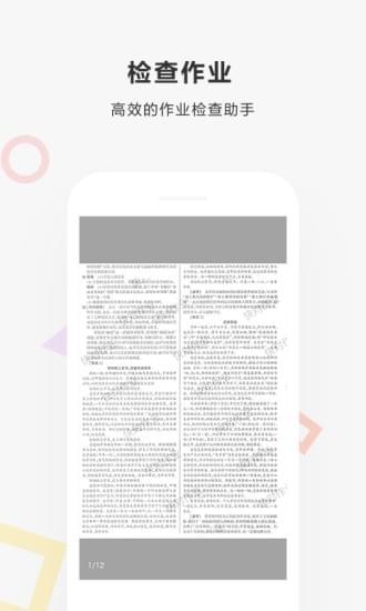 快对作业4.3.2版本图2