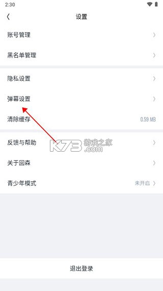 回森官方正版(5)