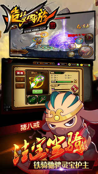 造梦西游4图3