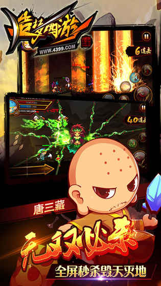造梦西游4图2
