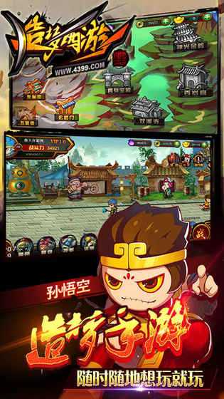 造梦西游4图5