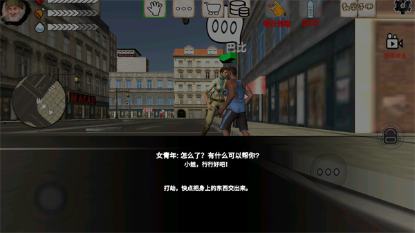 乞丐模拟器图4