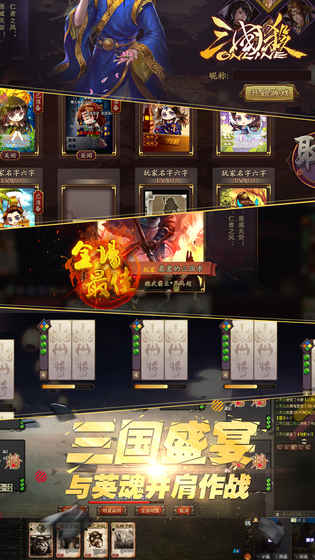 三国杀OL图2