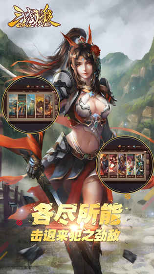 三国杀OL图1