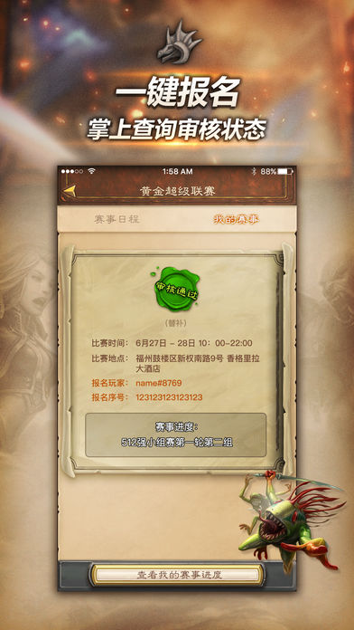 随身炉石传说(2)