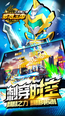 梦想三国之永恒之神图2