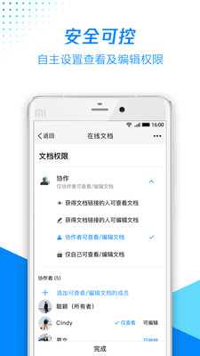 腾讯文档图4