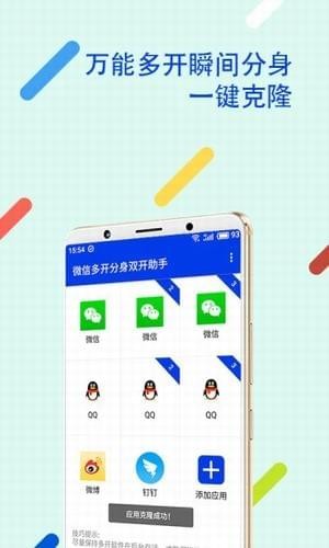 悟空分身图2