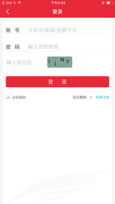 首都航空图4