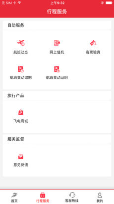 首都航空图2