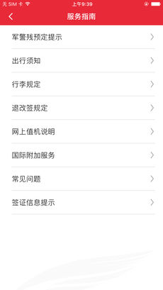 首都航空图3
