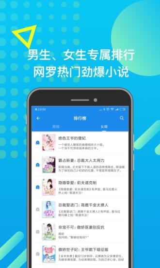 米读小说免费安卓版图4