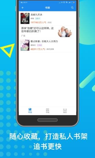 米读小说免费安卓版图1
