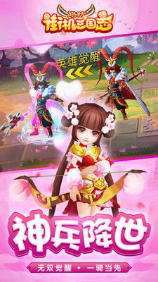 街机三国志像素版图2