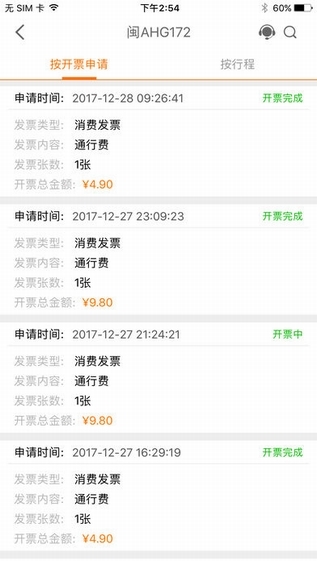 票根图2